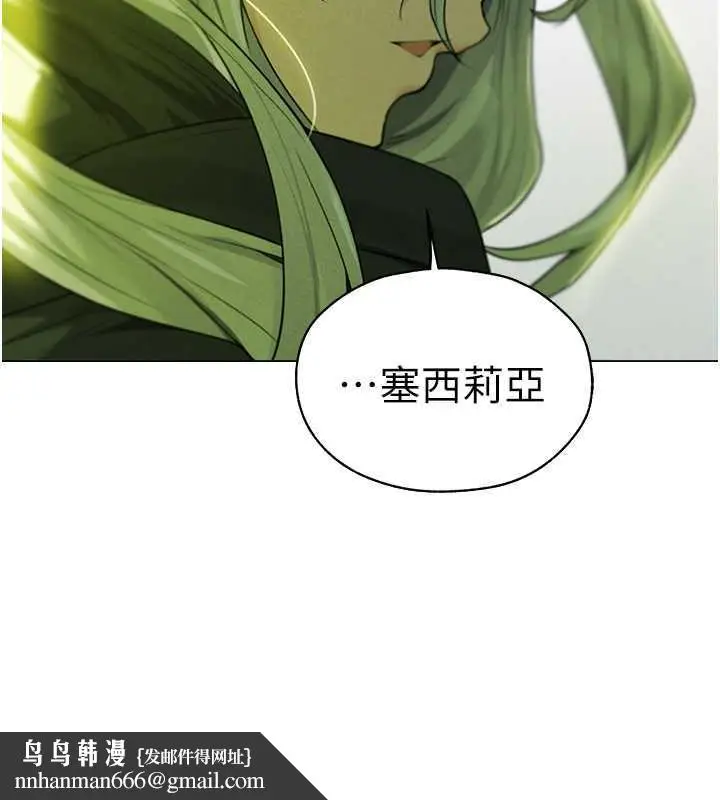 漫画《异界猎妻人》第58话第72张图