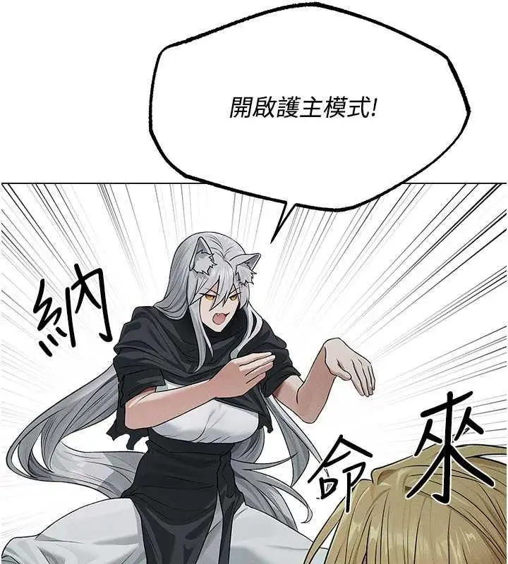 漫画《异界猎妻人》第58话第73张图