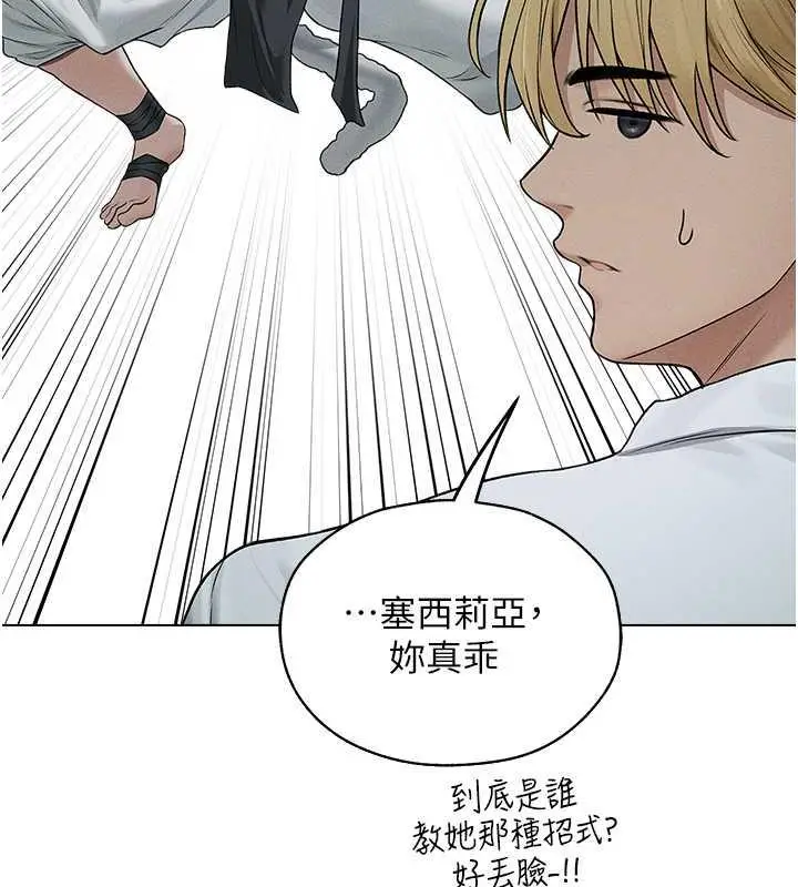 漫画《异界猎妻人》第58话第74张图