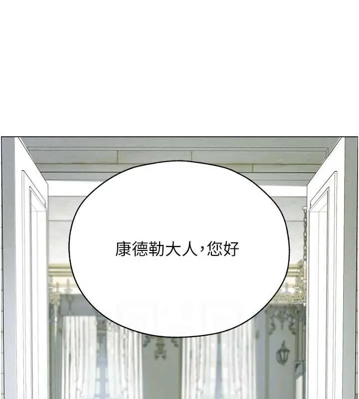 漫画《异界猎妻人》第58话第79张图
