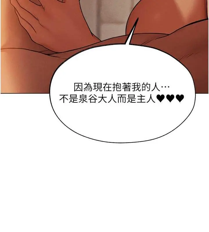 漫画《异界猎妻人》第58话第8张图