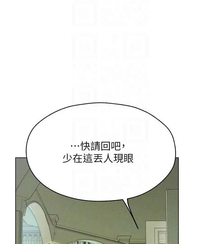 漫画《异界猎妻人》第58话第81张图