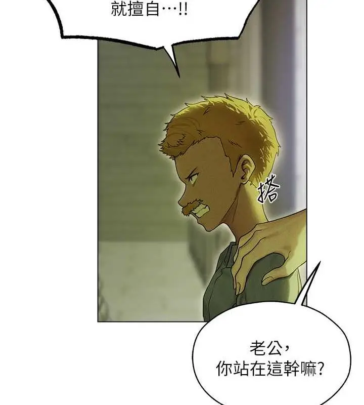 漫画《异界猎妻人》第58话第84张图