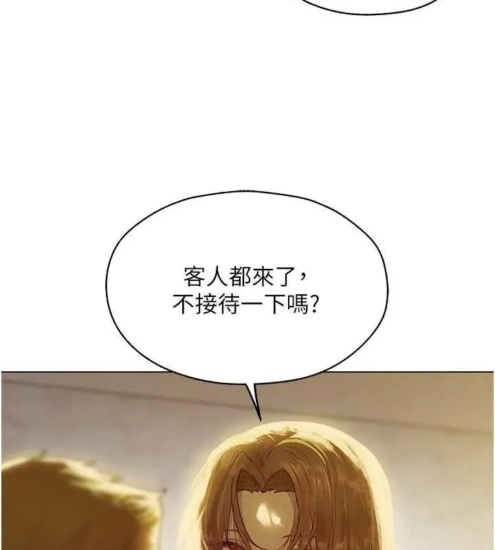 漫画《异界猎妻人》第58话第85张图