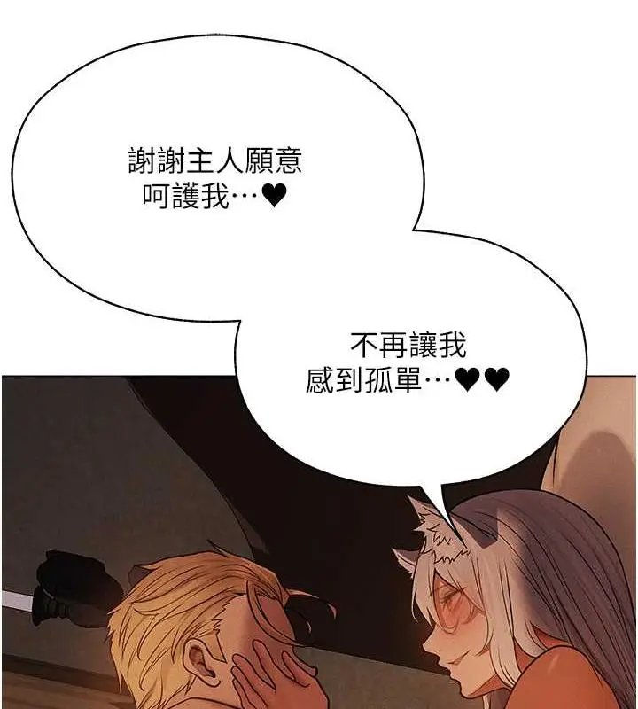 漫画《异界猎妻人》第58话第9张图