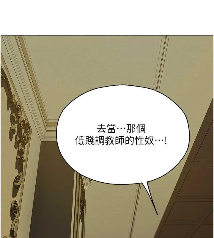 漫画《异界猎妻人》第58话第92张图