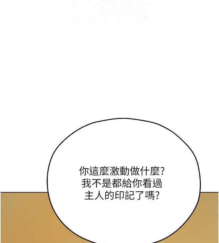 漫画《异界猎妻人》第58话第95张图