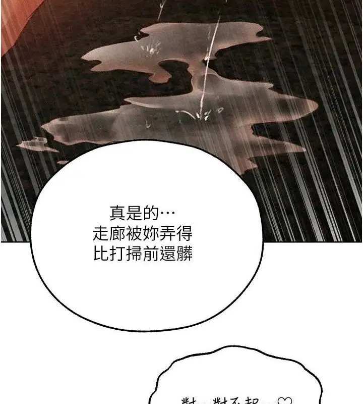漫画《异界猎妻人》第94话第102张图