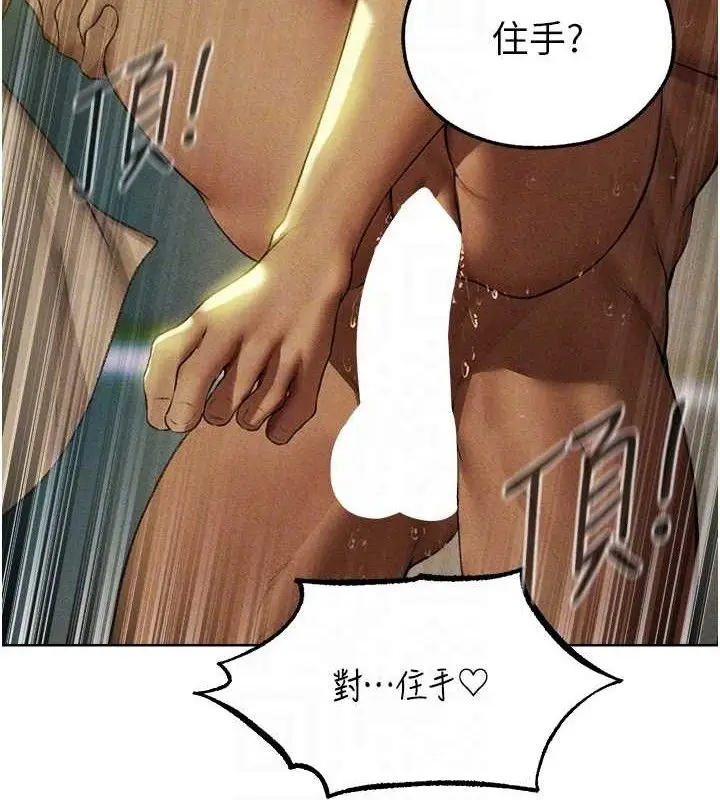 漫画《异界猎妻人》第94话第106张图