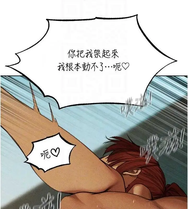 漫画《异界猎妻人》第94话第107张图