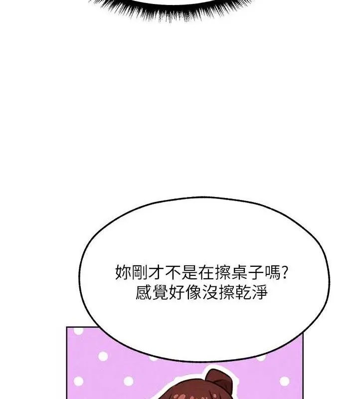 漫画《异界猎妻人》第94话第11张图
