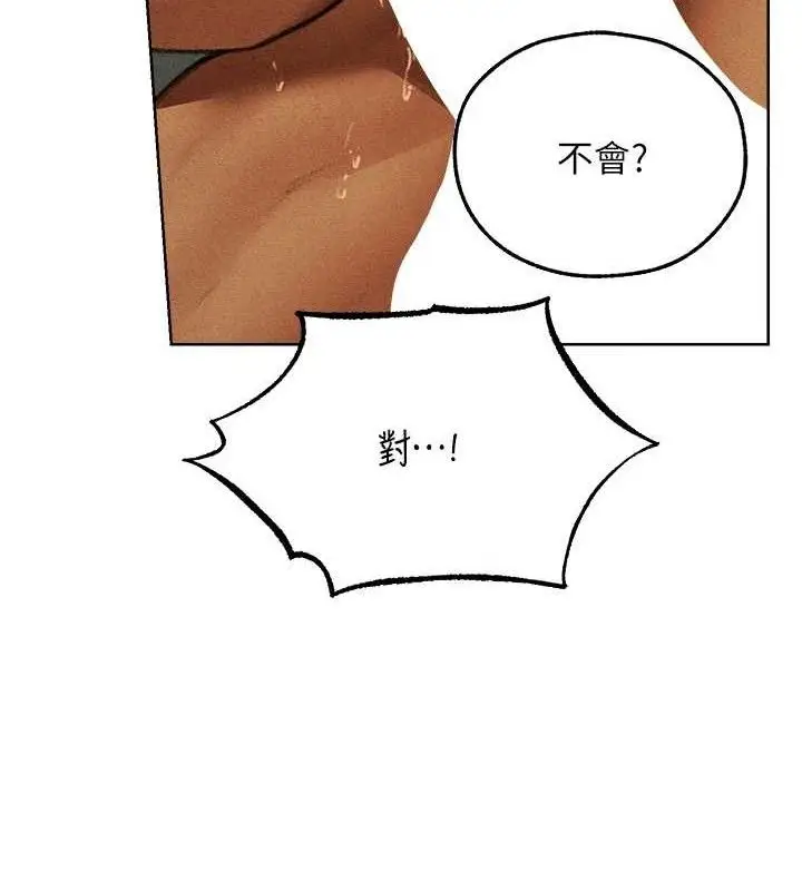 漫画《异界猎妻人》第94话第111张图