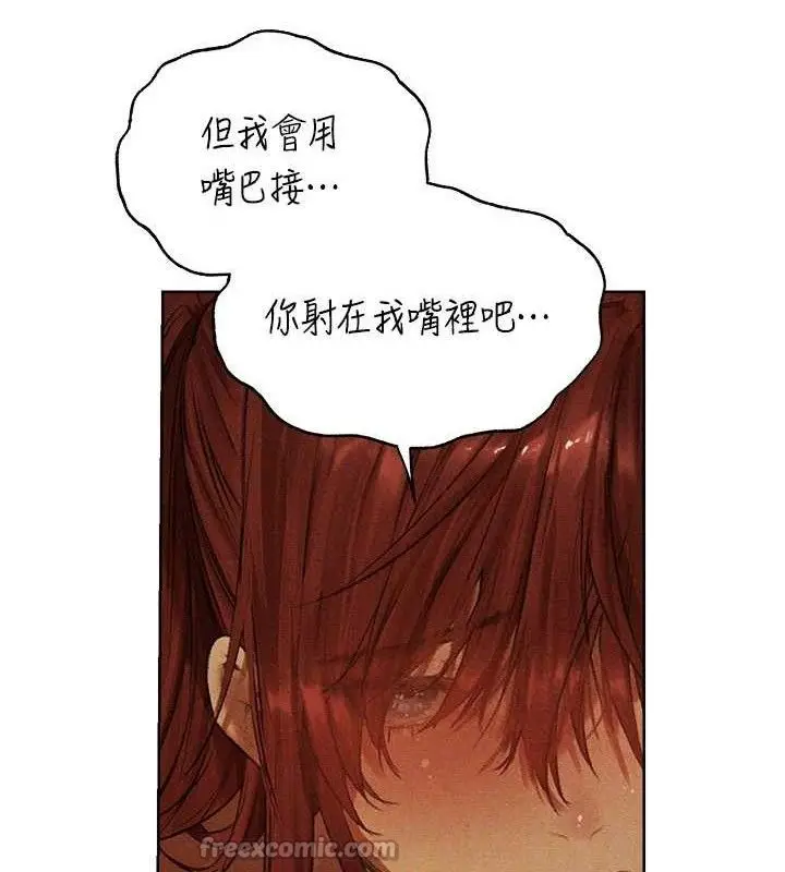 漫画《异界猎妻人》第94话第112张图