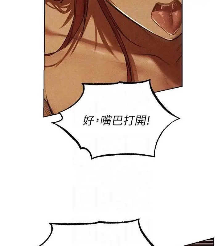 漫画《异界猎妻人》第94话第113张图