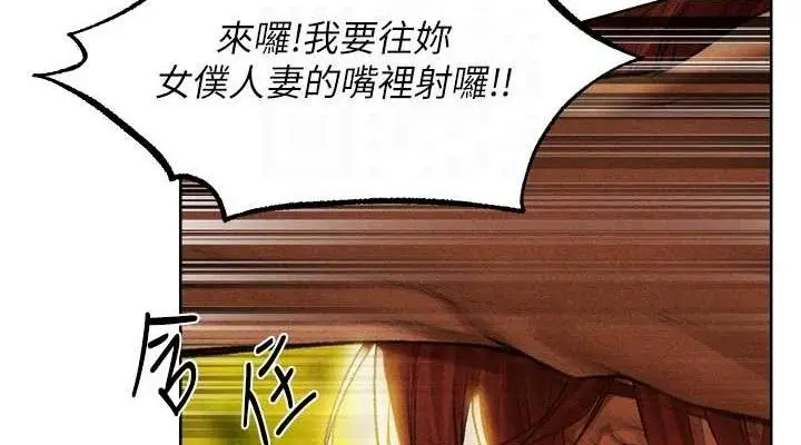 漫画《异界猎妻人》第94话第114张图
