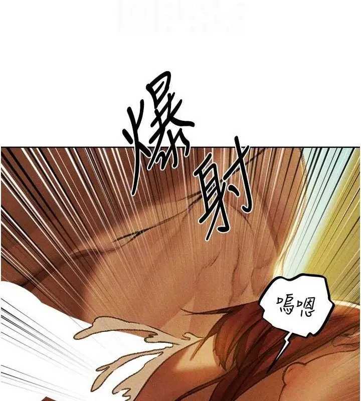 漫画《异界猎妻人》第94话第116张图