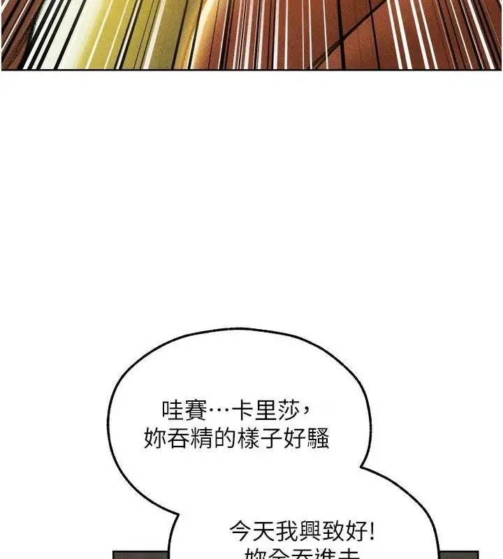 漫画《异界猎妻人》第94话第118张图