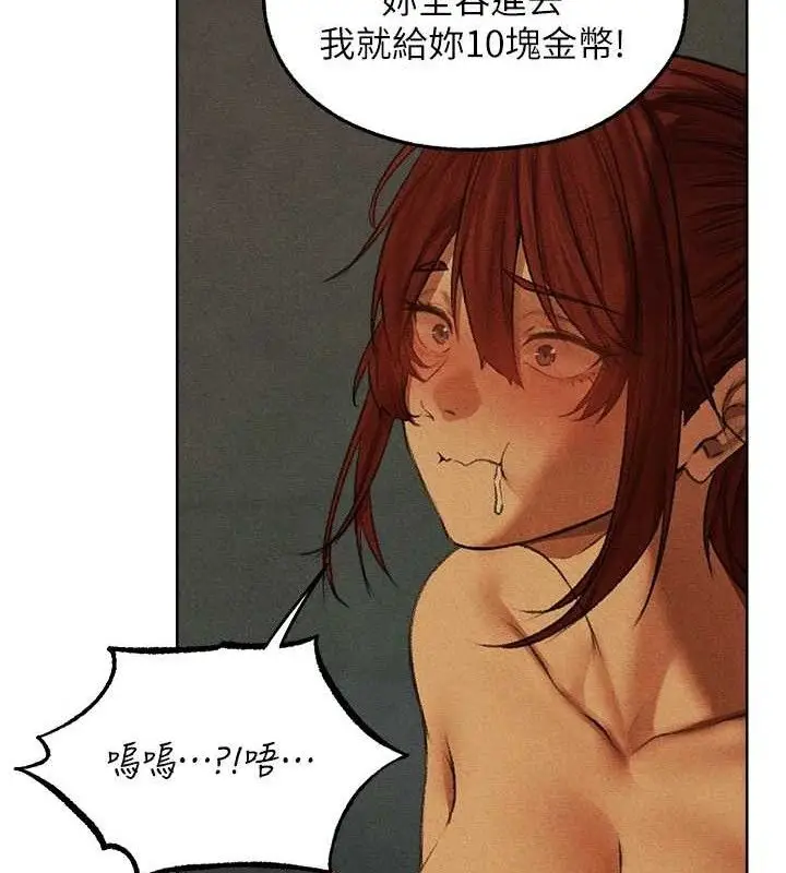 漫画《异界猎妻人》第94话第119张图
