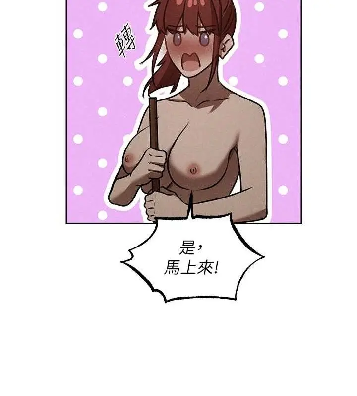 漫画《异界猎妻人》第94话第12张图