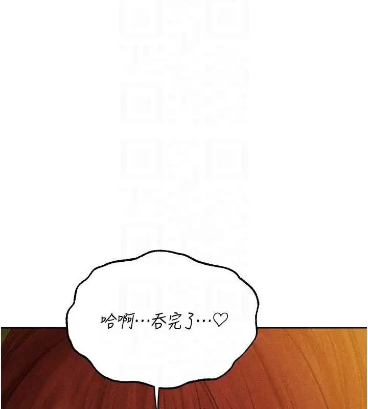 漫画《异界猎妻人》第94话第122张图