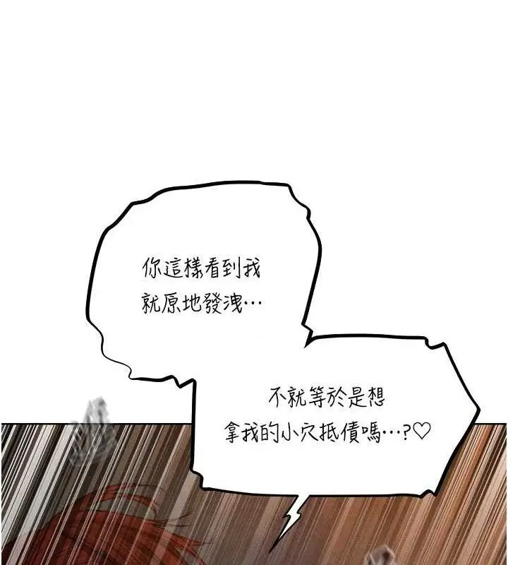 漫画《异界猎妻人》第94话第129张图