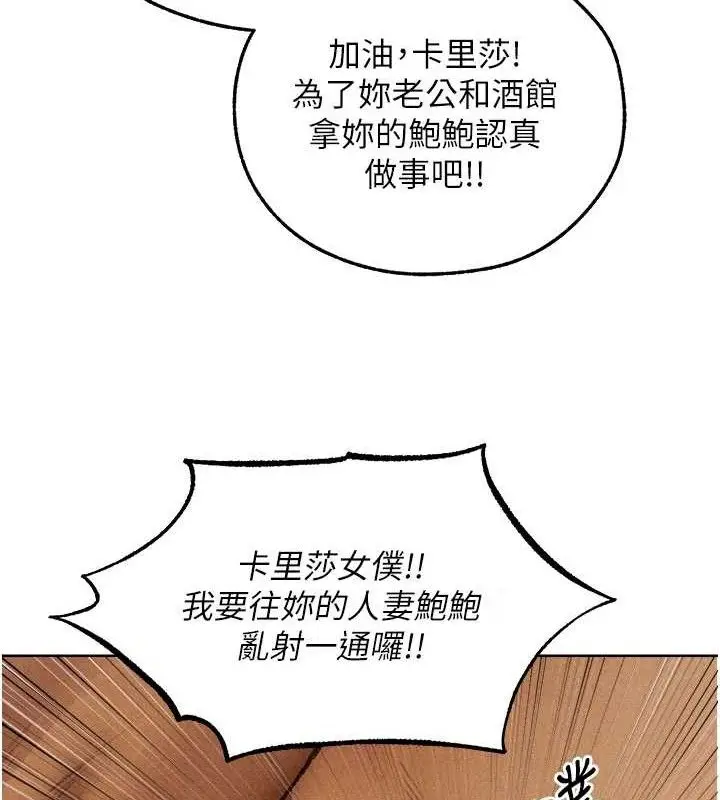 漫画《异界猎妻人》第94话第132张图