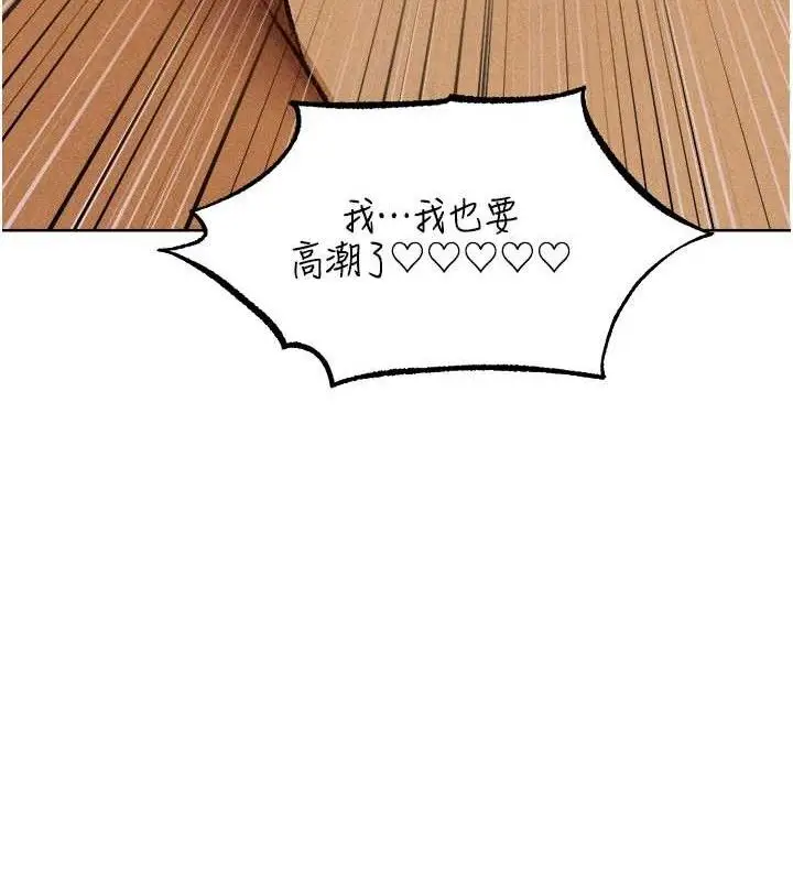 漫画《异界猎妻人》第94话第134张图