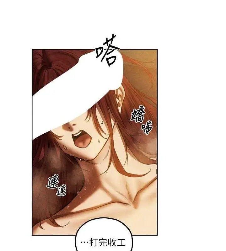漫画《异界猎妻人》第94话第136张图