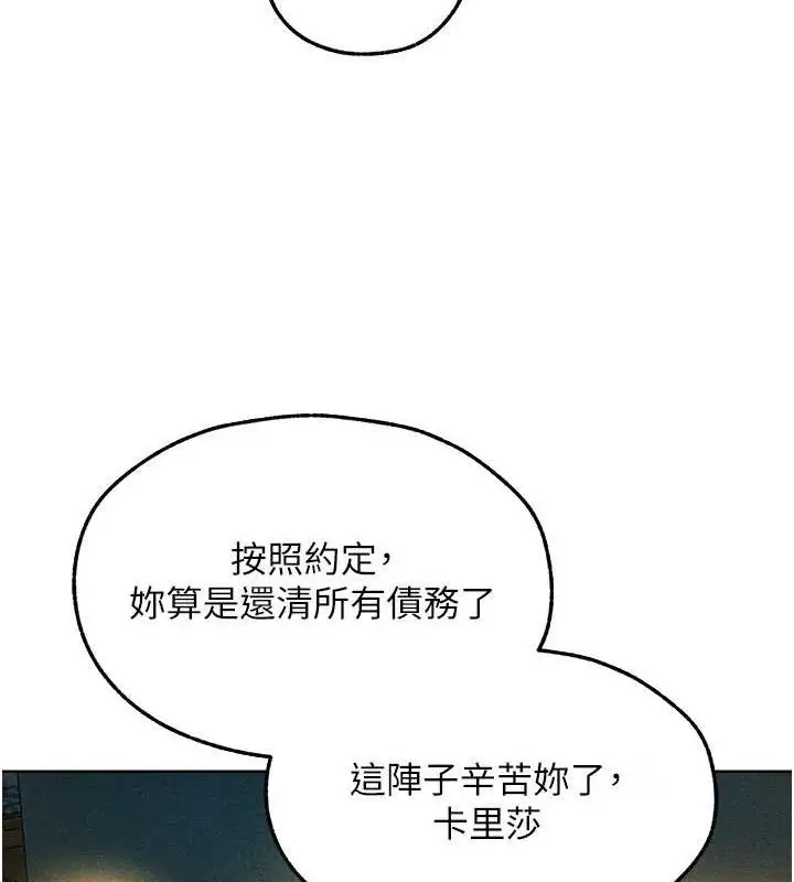 漫画《异界猎妻人》第94话第137张图