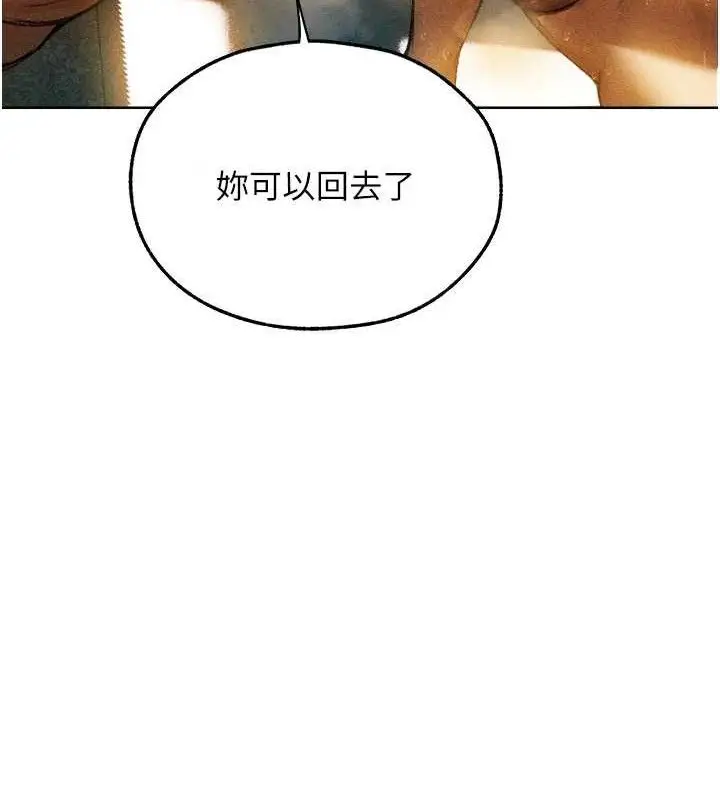 漫画《异界猎妻人》第94话第139张图