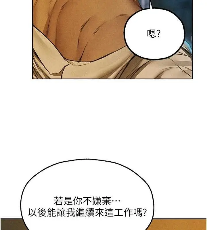 漫画《异界猎妻人》第94话第141张图