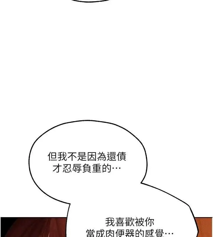 漫画《异界猎妻人》第94话第146张图