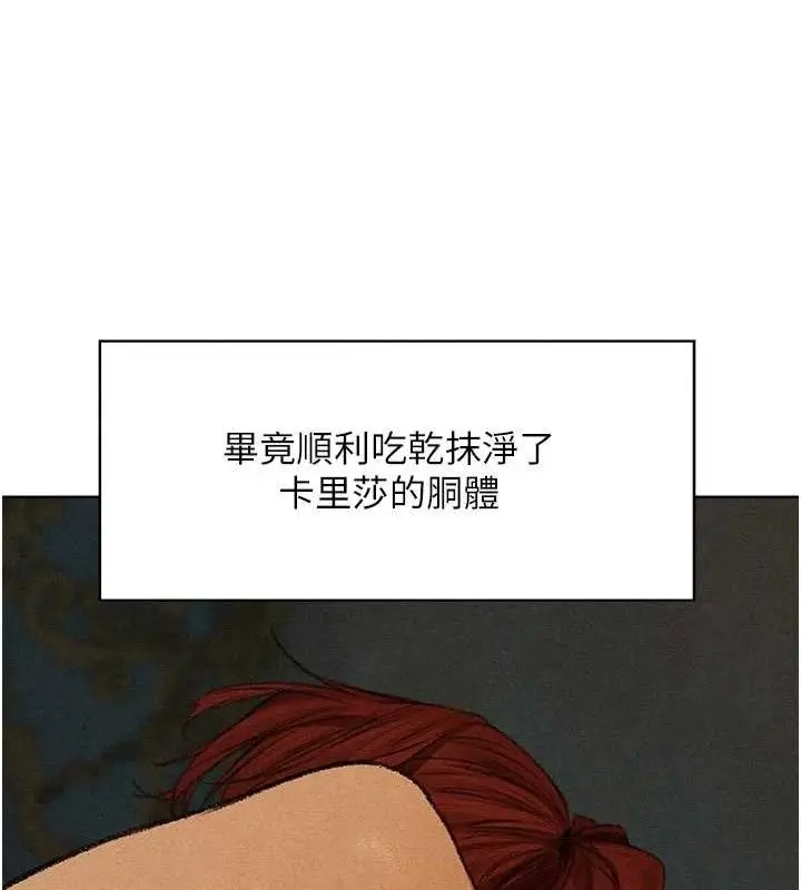 漫画《异界猎妻人》第94话第151张图