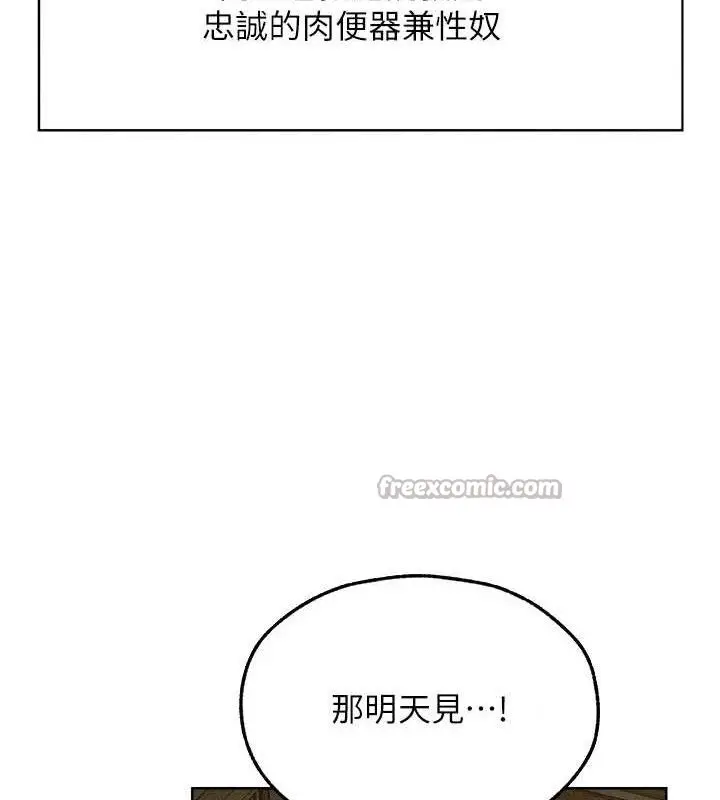 漫画《异界猎妻人》第94话第154张图