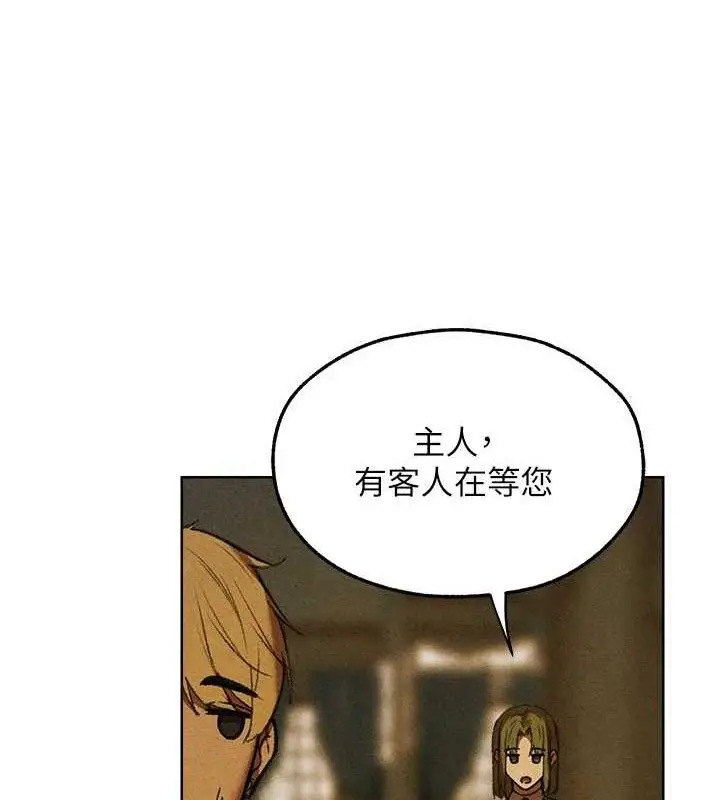 漫画《异界猎妻人》第94话第158张图