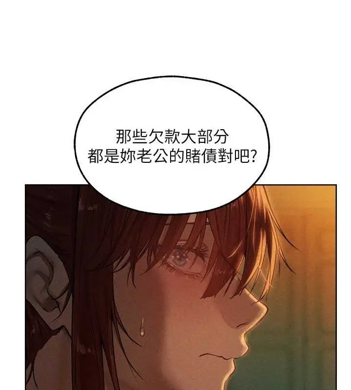 漫画《异界猎妻人》第94话第16张图