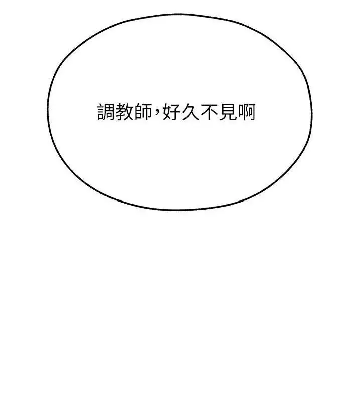 漫画《异界猎妻人》第94话第160张图
