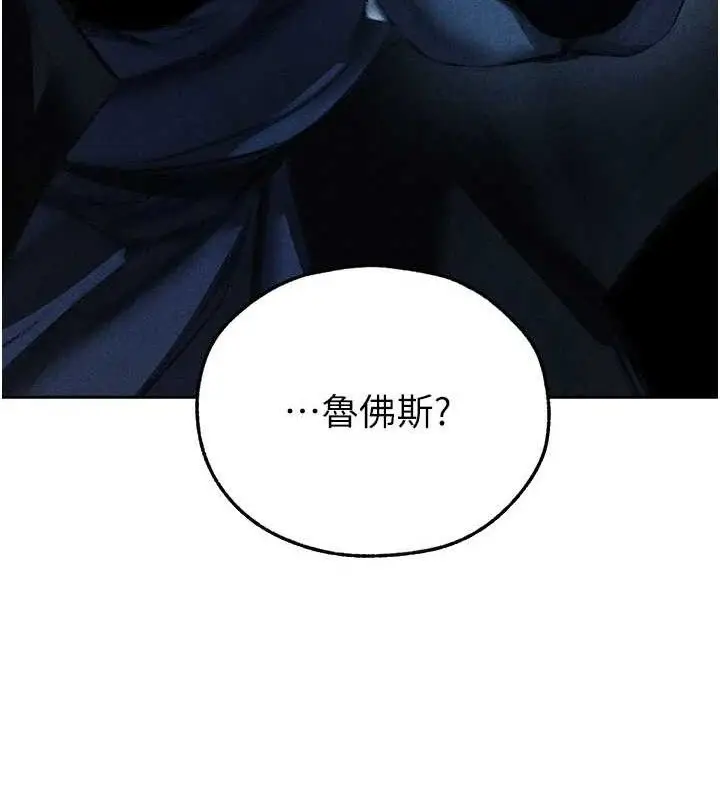 漫画《异界猎妻人》第94话第163张图