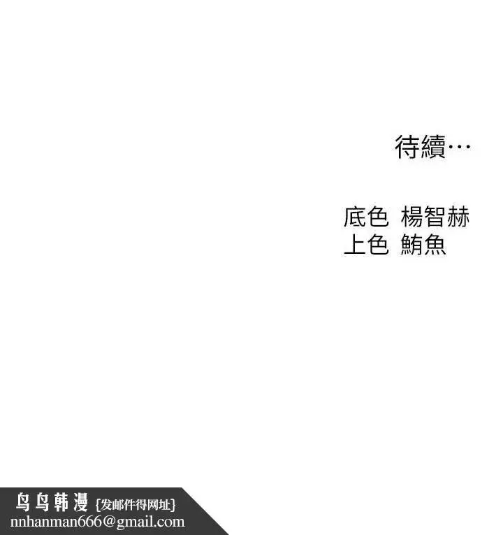 漫画《异界猎妻人》第94话第164张图