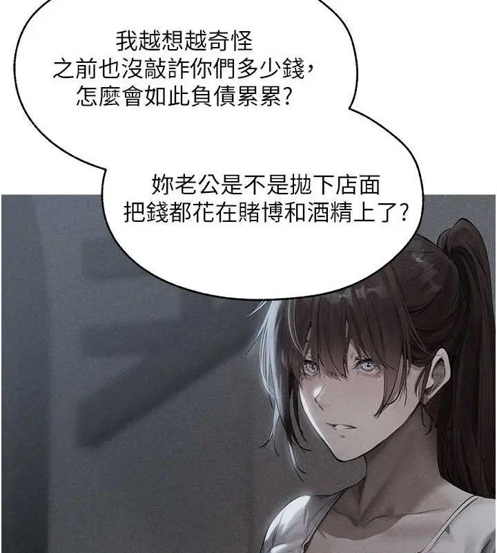 漫画《异界猎妻人》第94话第18张图