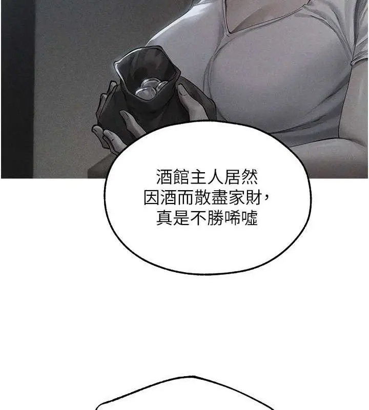 漫画《异界猎妻人》第94话第19张图