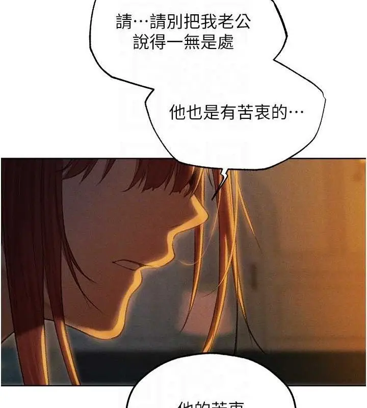 漫画《异界猎妻人》第94话第20张图