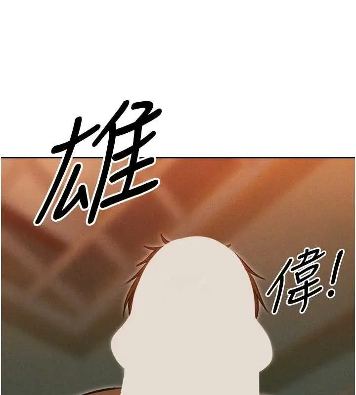 漫画《异界猎妻人》第94话第24张图