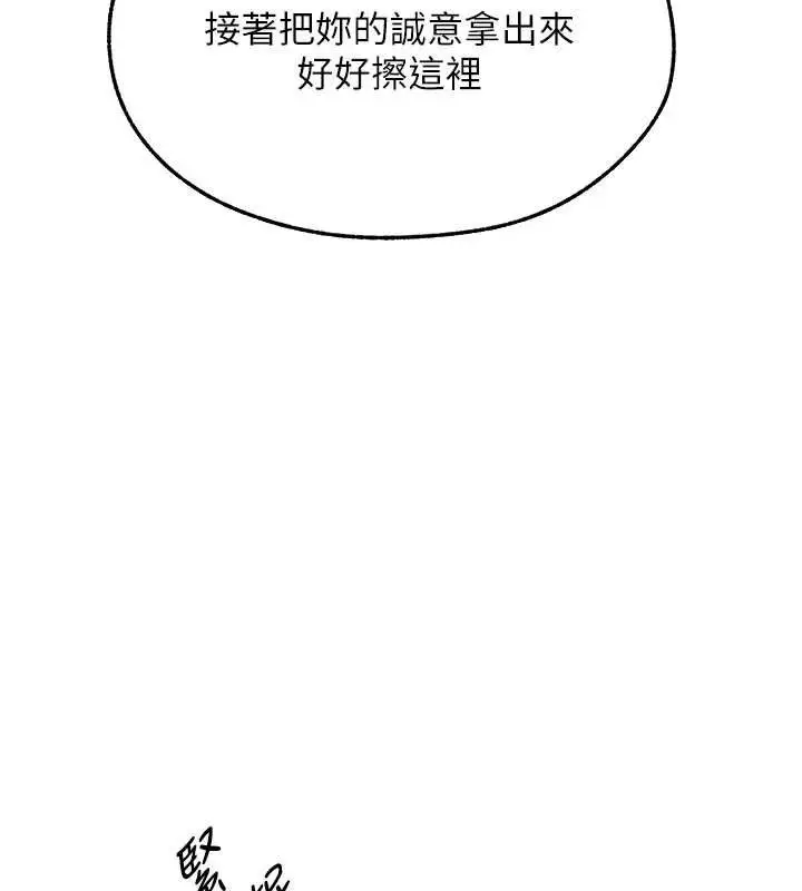 漫画《异界猎妻人》第94话第26张图