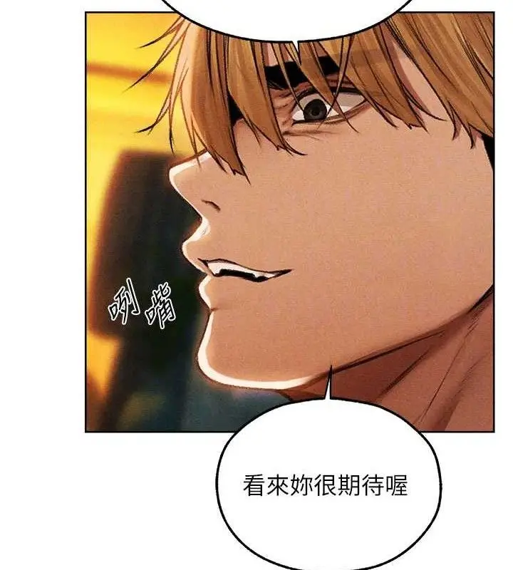 漫画《异界猎妻人》第94话第37张图