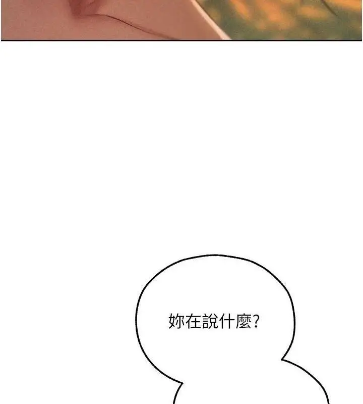 漫画《异界猎妻人》第94话第4张图