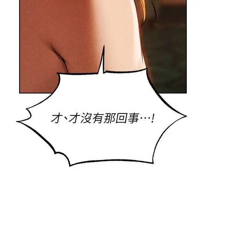 漫画《异界猎妻人》第94话第40张图