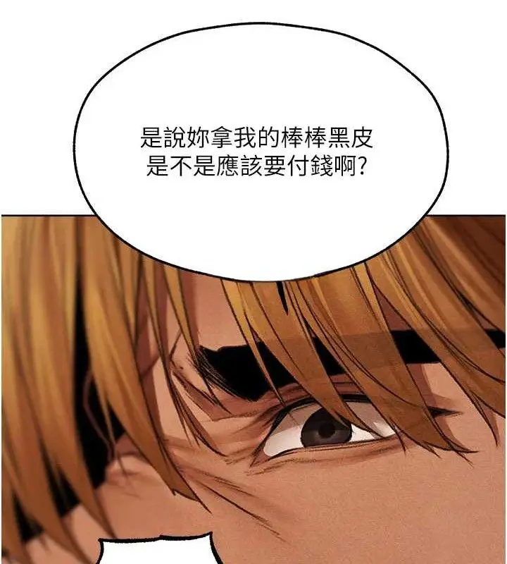 漫画《异界猎妻人》第94话第41张图