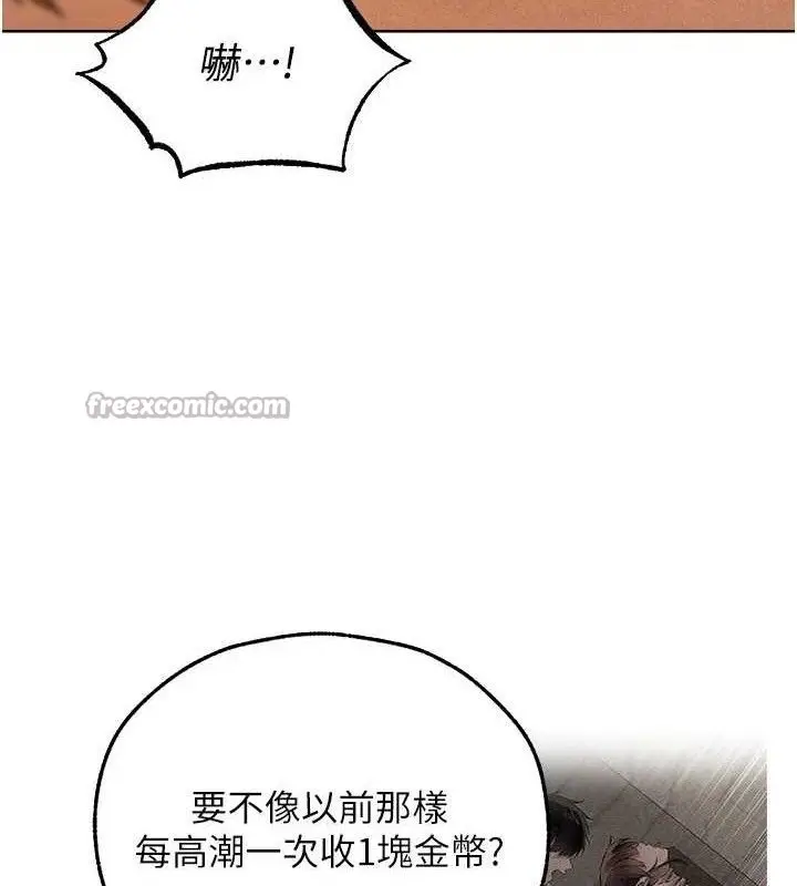 漫画《异界猎妻人》第94话第42张图