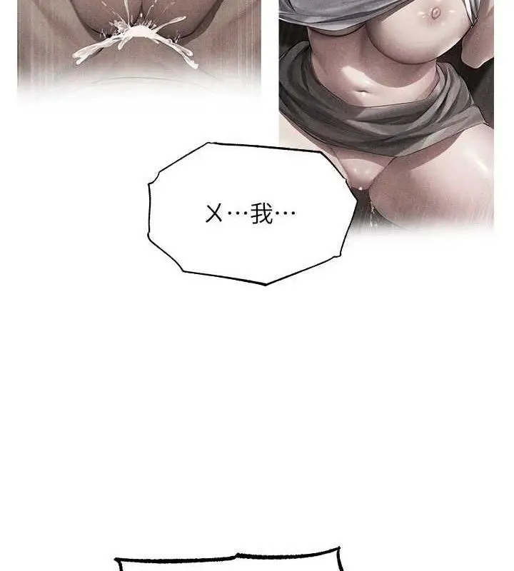漫画《异界猎妻人》第94话第44张图